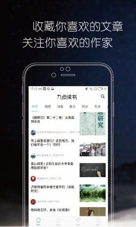 九点读书苹果版截图1