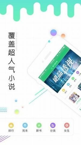 书林文学截图3