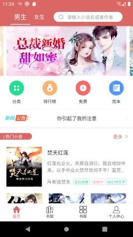 有梦小说最新版截图1