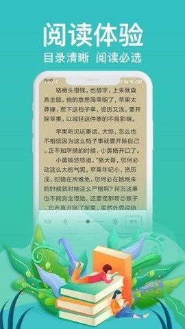 优米阅读截图1