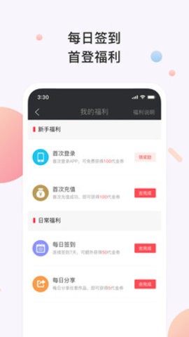 书橱小说最新版截图1