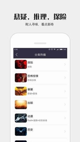 派派小说最新版截图2