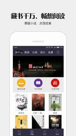 派派小说最新版截图3