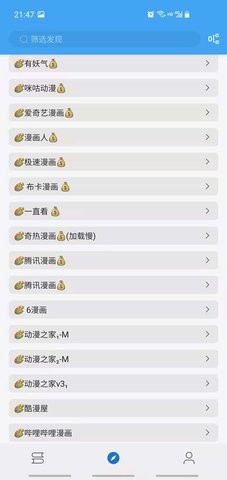 无阅小说截图1