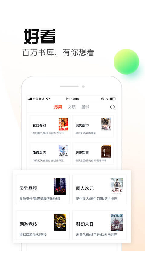 热料小说截图2