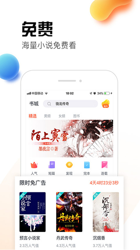 热料小说截图4