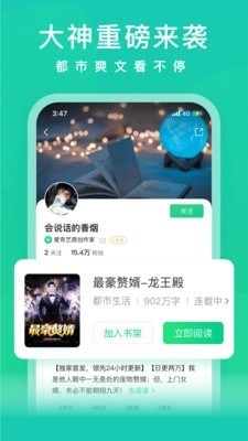 爱奇艺小说苹果版截图1