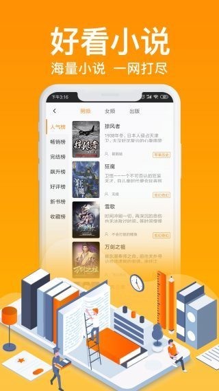 优米阅读最新版截图1