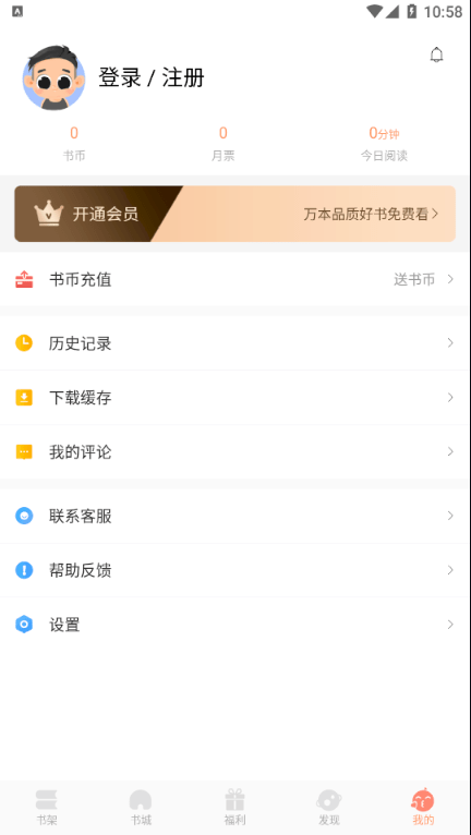 来也读书截图2