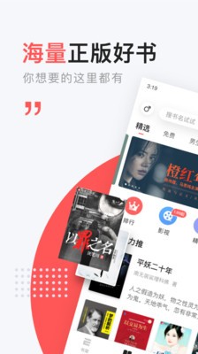 网易云阅读最新版截图1