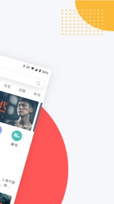 网易云阅读最新版截图2