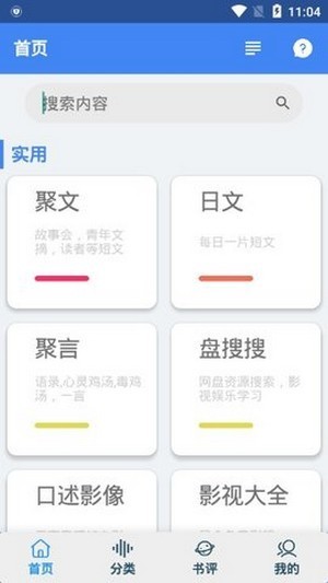 聚书截图1