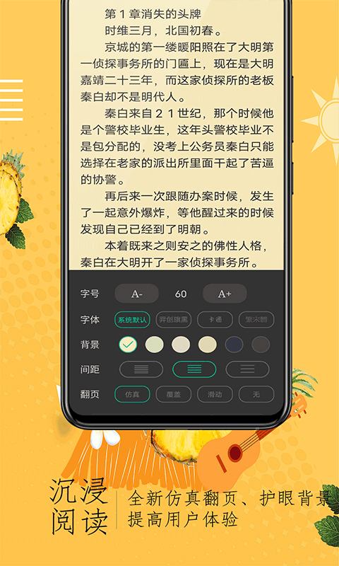 奇猫小说截图3