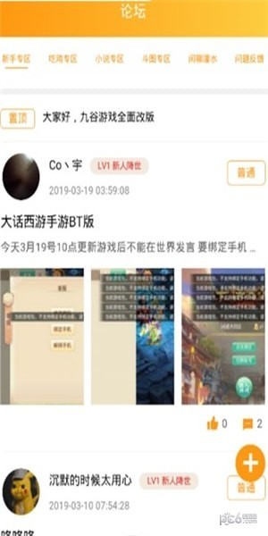 九谷游戏盒子截图1