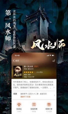 暗夜文学网截图3