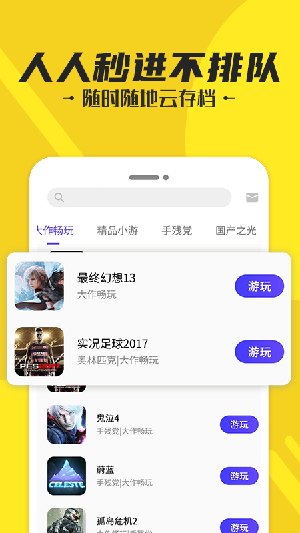 蘑菇云游戏截图1