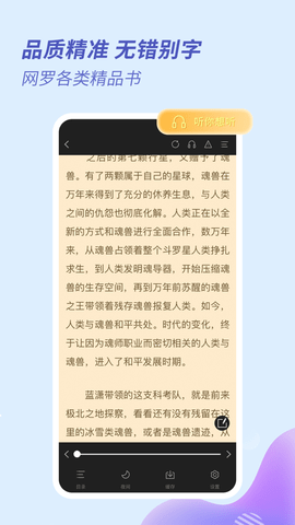 趣看全本小说截图3