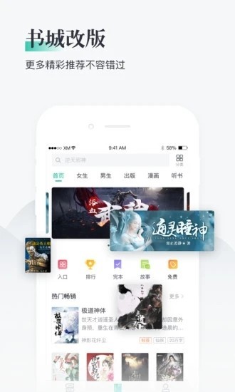 兔兔小说截图1