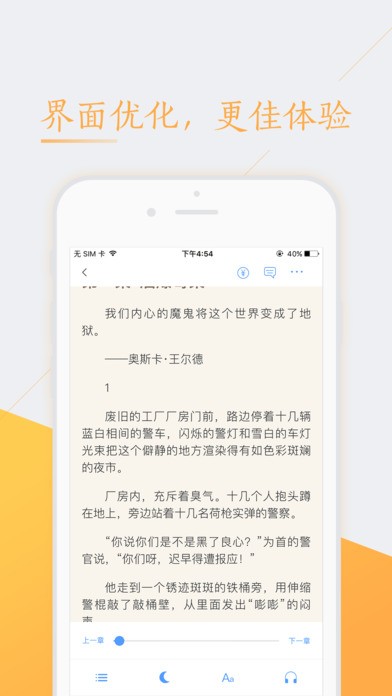 书香小说截图1