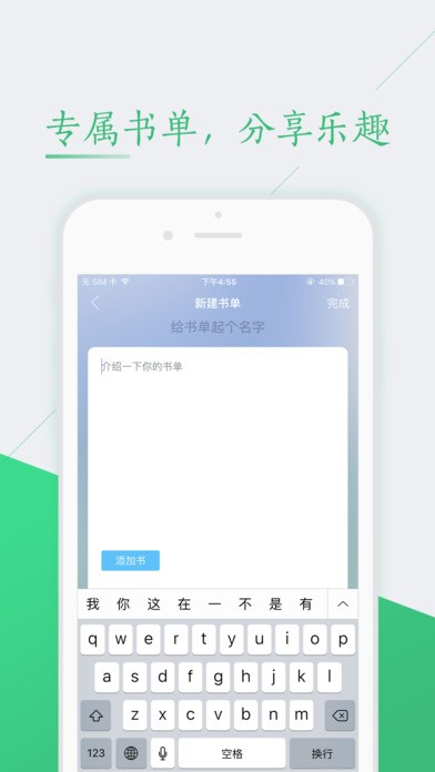 书香小说截图4