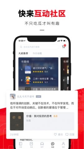 京东阅读免登陆版截图1