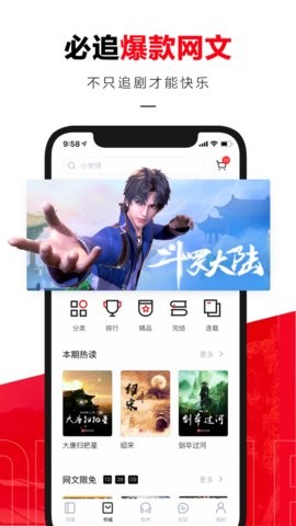 京东阅读免登陆版截图2