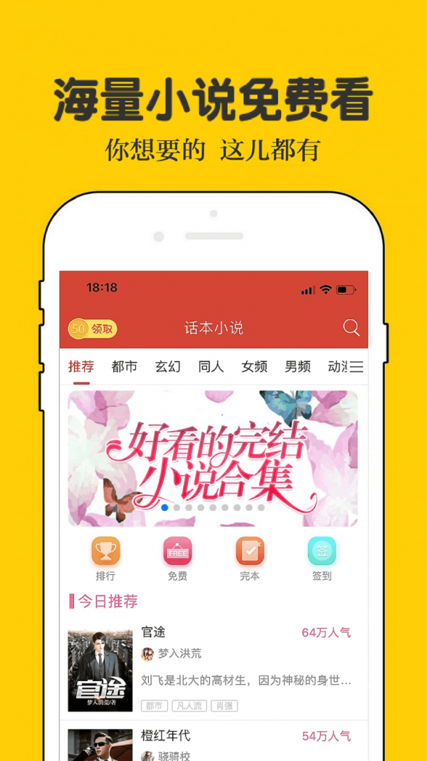 乐文小说截图3