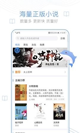 小说淘淘最新版截图1