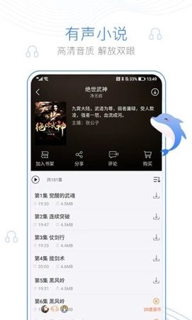 小说淘淘最新版截图2