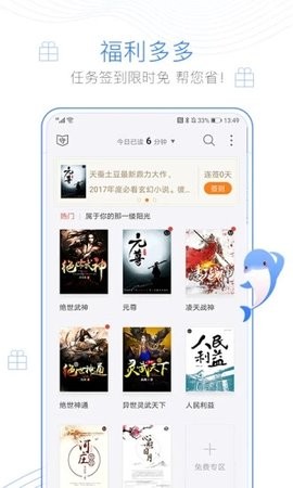 小说淘淘最新版截图3