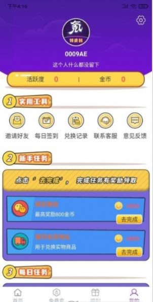 零氪玩家截图2