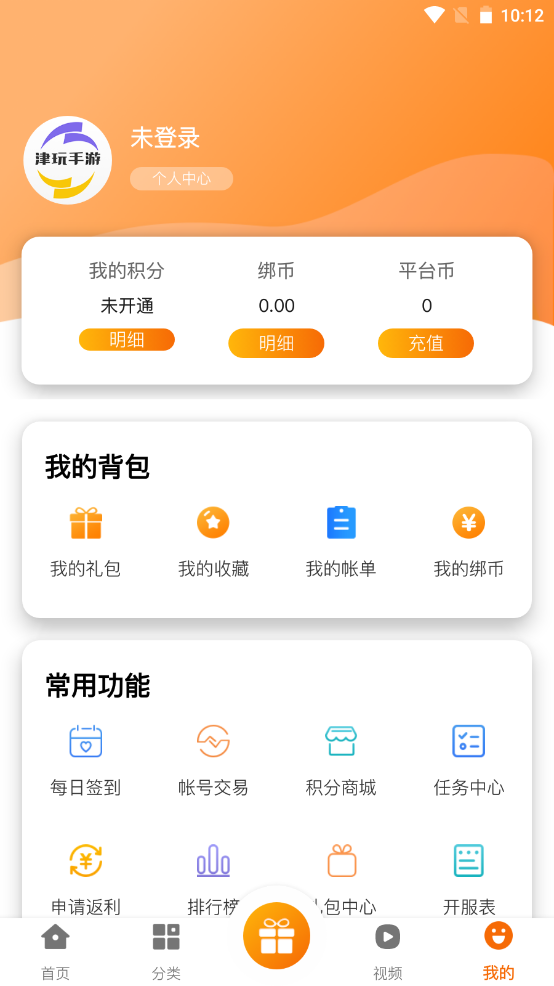 津玩手游盒子截图1