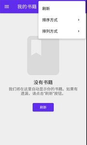 莱瑟书阁截图2