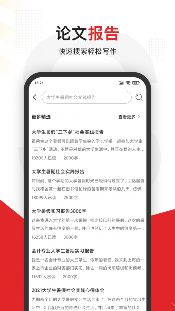 大学拍照搜题截图1