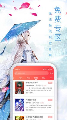 弈联小说截图2