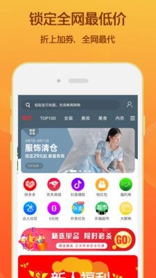 集优速购截图2