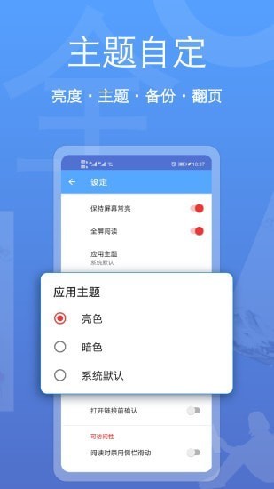 阅读器全能王截图2