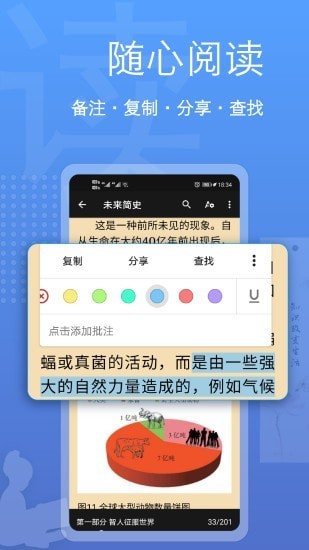 阅读器全能王截图3