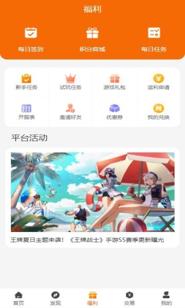 逐梦手游盒子截图3