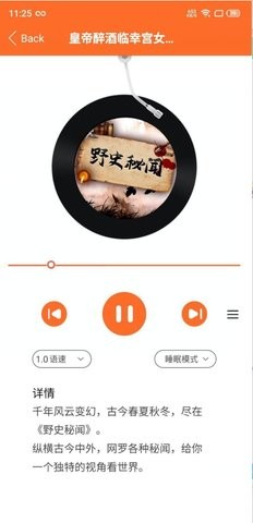 天天听书旧版截图3