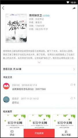 长江阅读截图2