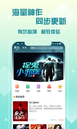 光年小说截图3