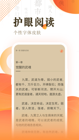 爱阅阅读截图2