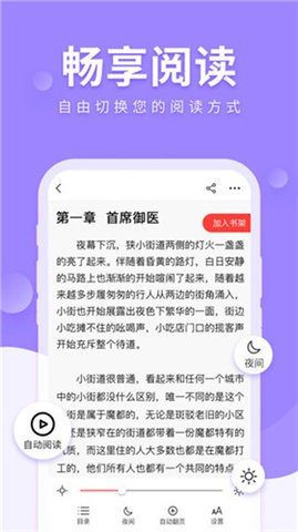 魅狐文学截图2