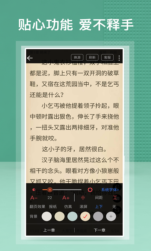 闺秀小说截图3