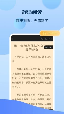 奇书阅读截图1