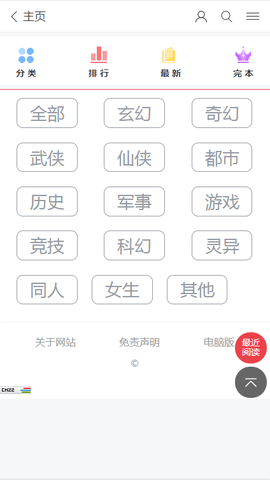 波比阅读截图1