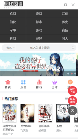 波比阅读截图2