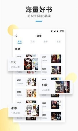 百书楼小说最新版截图1