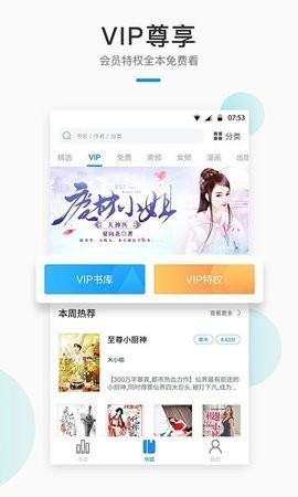 百书楼小说最新版截图3